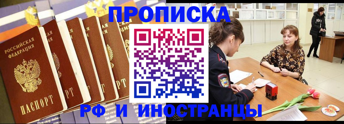 временная регистрация законно в Ревде