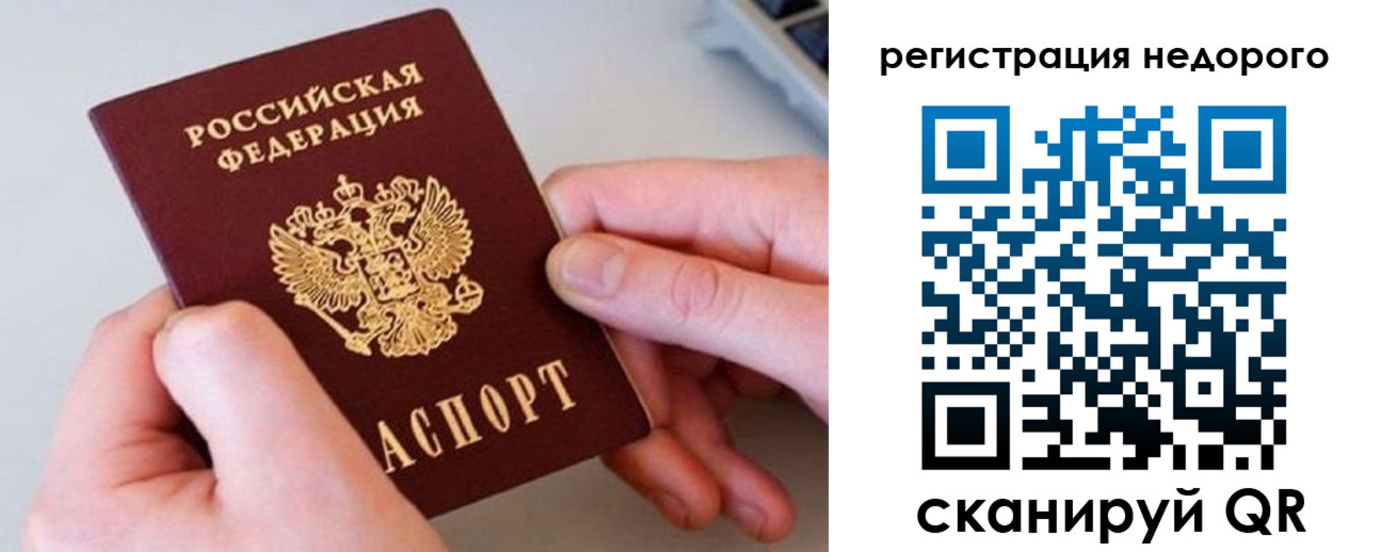 прописка для школы в Ревде