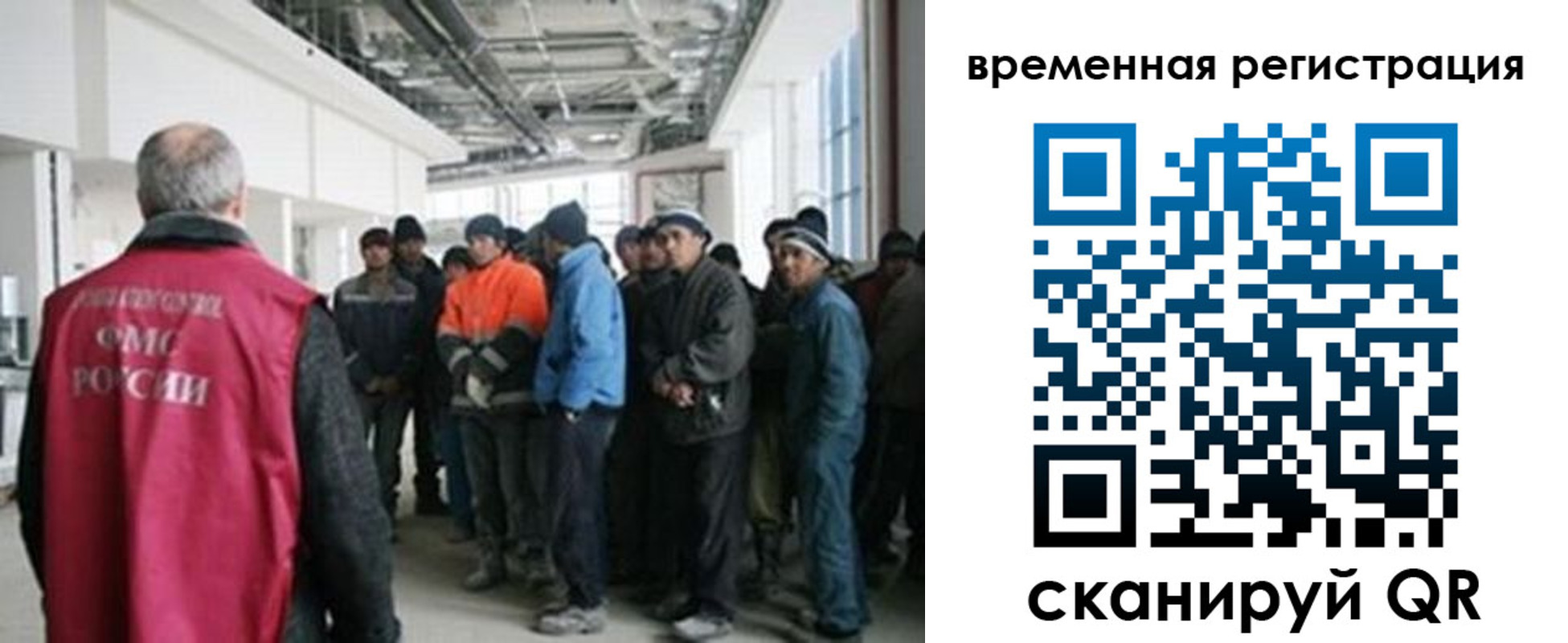 миграционный учет в Ревде