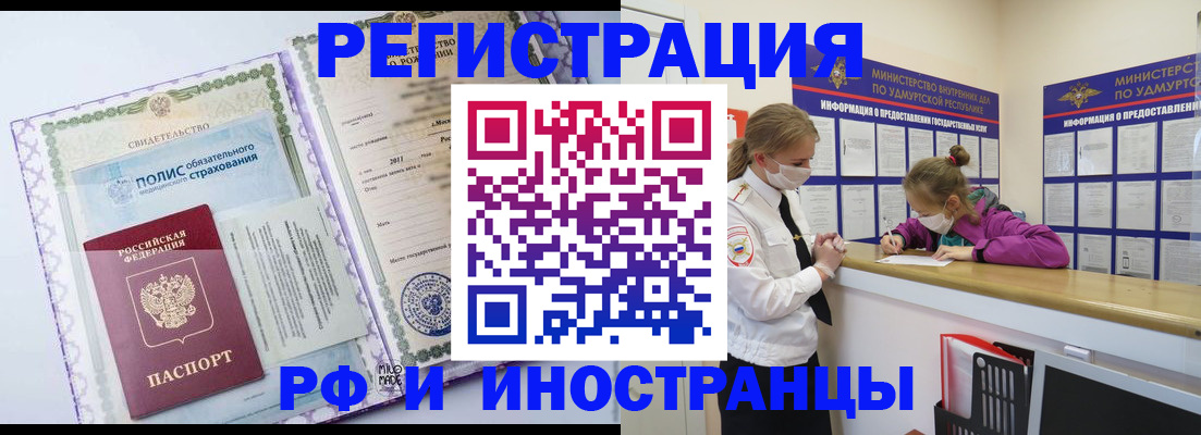 прописка поиск в Ревде