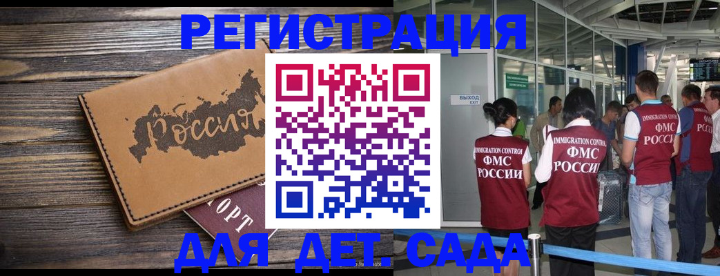 временная регистрация в Ревде